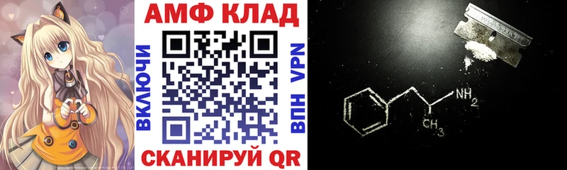 купить   Феодосия  АМФ VHQ 