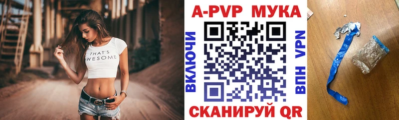 APVP крисы CK Феодосия