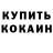 Кетамин VHQ Victoria Mirgorodskaya