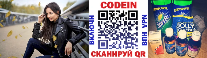 mega зеркало  Феодосия  Кодеин напиток Lean (лин) 