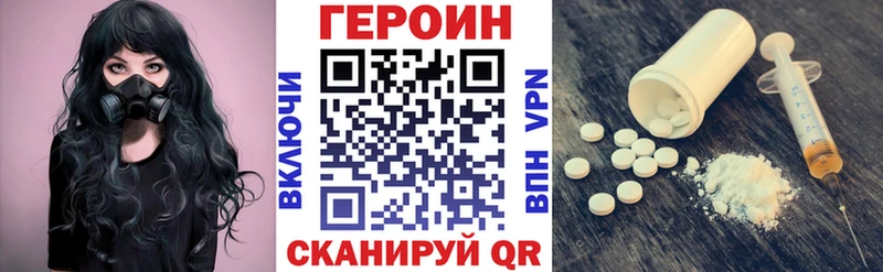 Героин VHQ Феодосия