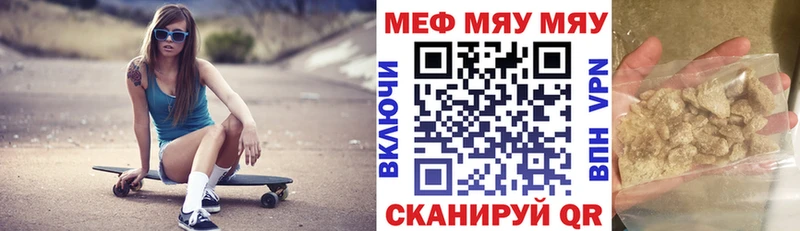 Меф кристаллы  Феодосия 