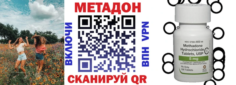 МЕТАДОН кристалл  гидра рабочий сайт  Феодосия 